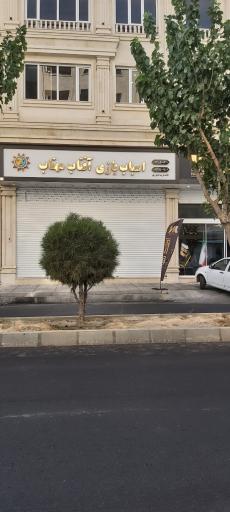 عکس اسباب بازی آفتاب مهتاب