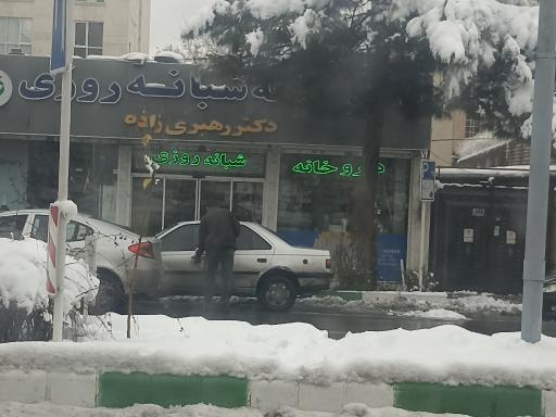 عکس داروخانه شبانه روزی دکتر رهبری زاده