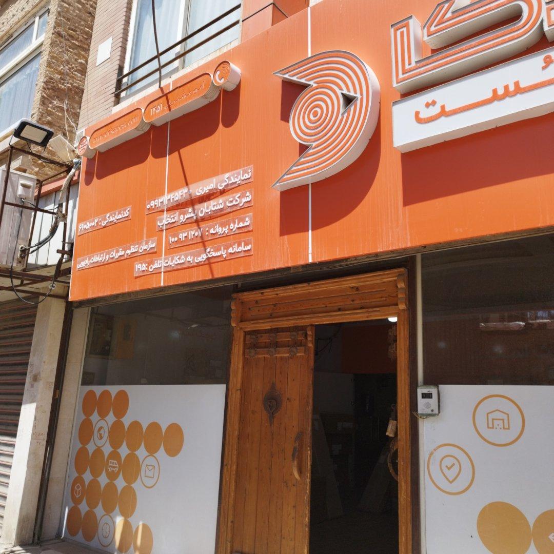 عکس دکاپست