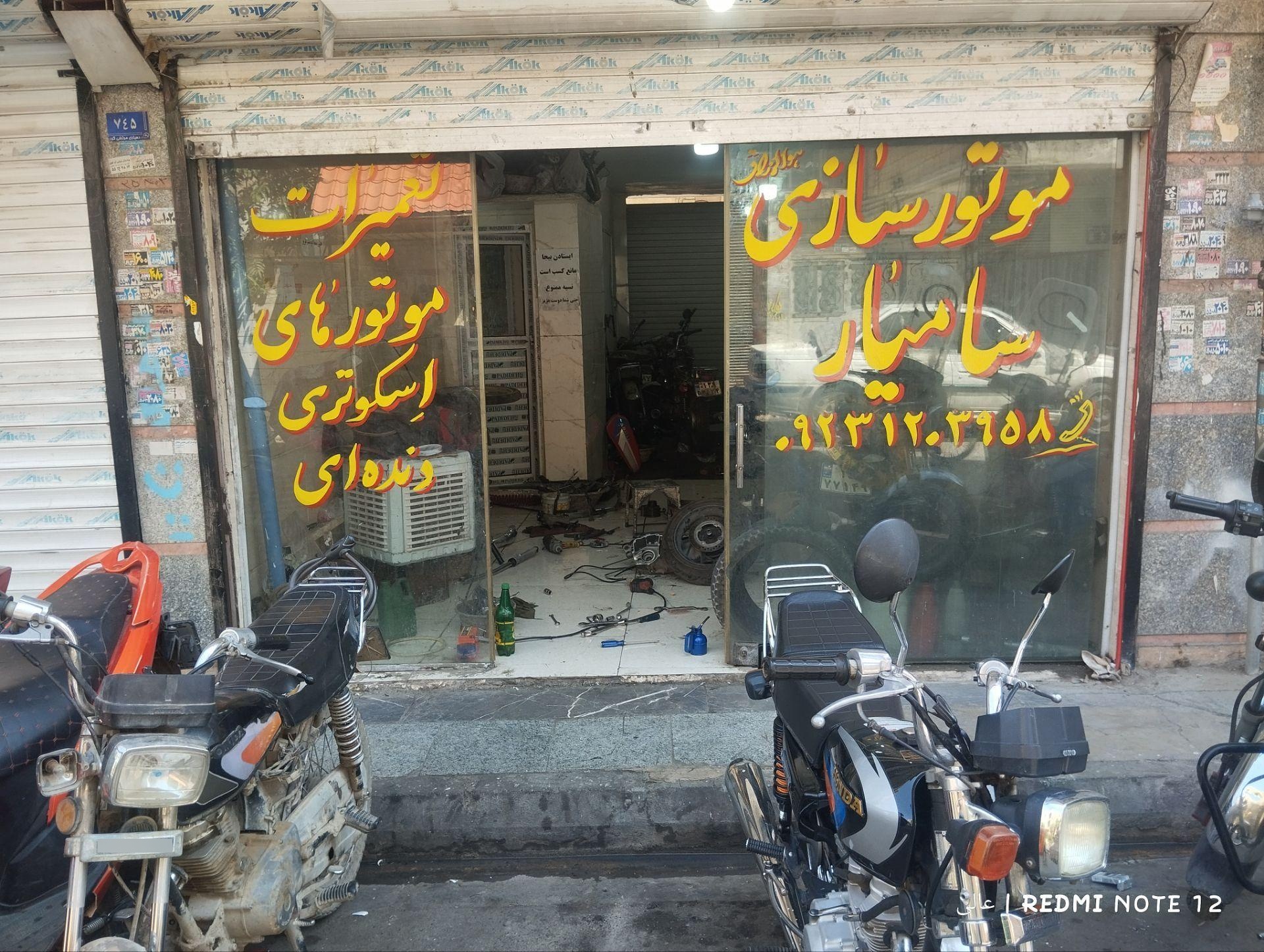 عکس موتورسازی سامیار