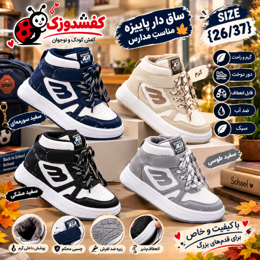 عکس کفش کودک و نوجوان کفشدوزک