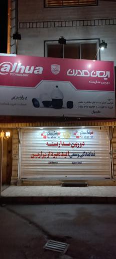 عکس فروشگاه ایمن مدرن