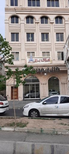 عکس املاک برج