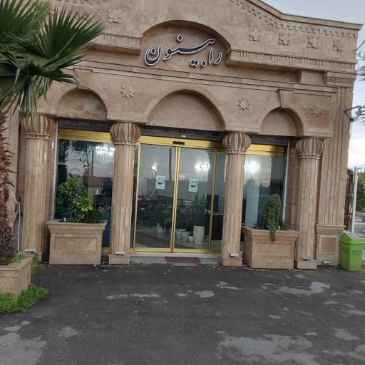 عکس مشاور املاک رابینسون