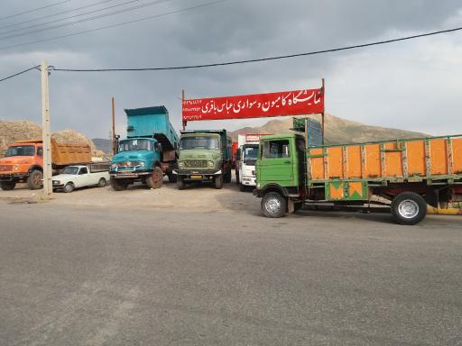 عکس نمایشگاه کامیون عباس باقری