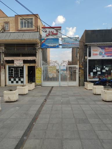 دبیرستان دخترانه نمونه دولتی فاطمه زهرا 