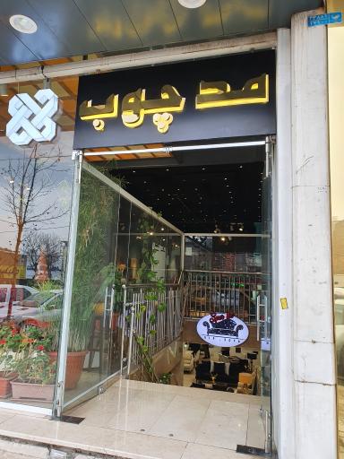 مبلمان اسپرلوس