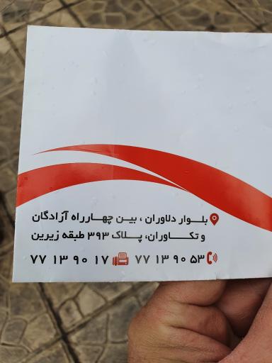 مبلمان اسپرلوس