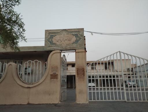 کتابخانه آل یاسین