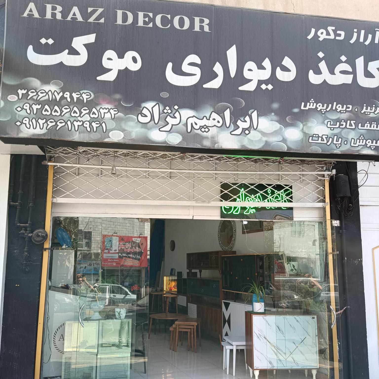 عکس انواع مصنوعات چوبی
