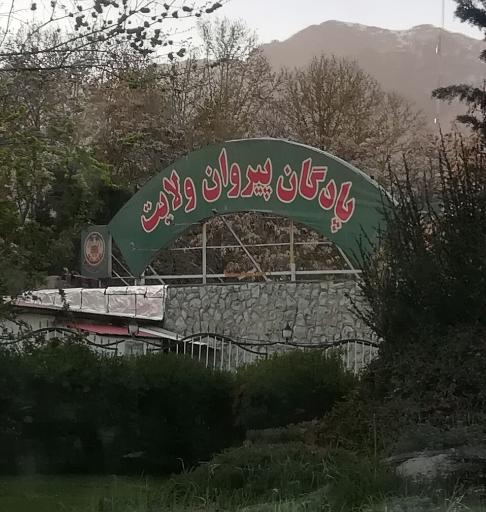 عکس پادگان پیروان ولایت