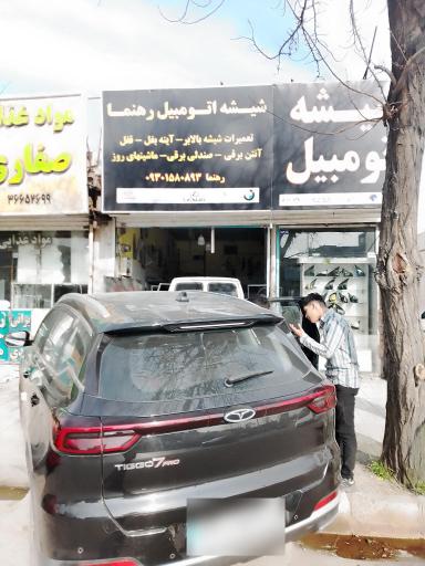 عکس تعمیر شیشه بالابر آینه بغل قفل رهنما