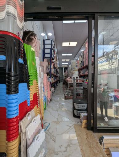 عکس پخش عمده پلاستیک هوم پلاست