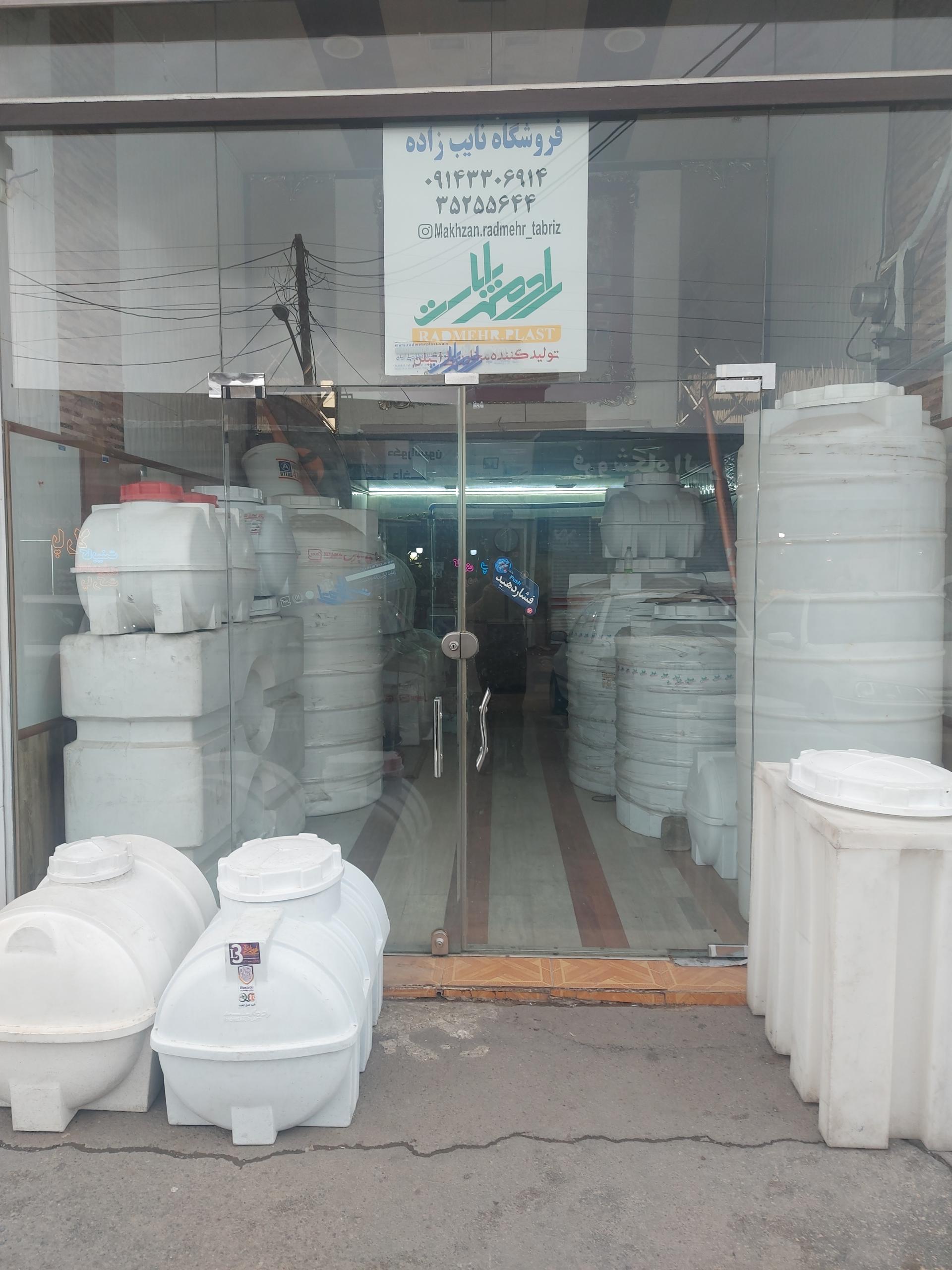 عکس فروشگاه نایب زاده