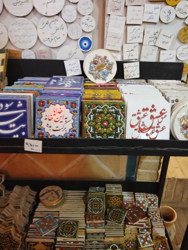 سرای هنر (سوغات سرا)