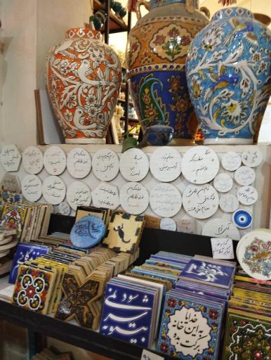 سرای هنر (سوغات سرا)