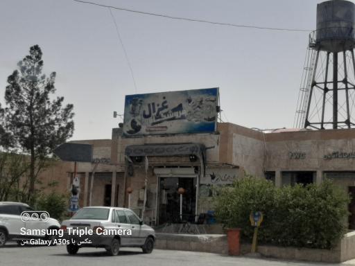 عکس مجتمع خدمات رفاهی غزال