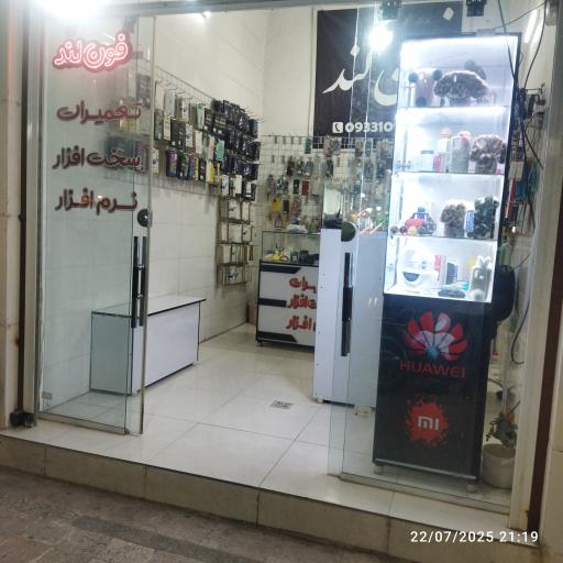 عکس موبایل فون لند