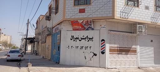 عکس پیرایش نچرال