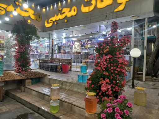 عکس سوغات مجتبی