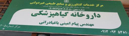 عکس خدمات کشاورزی پیام