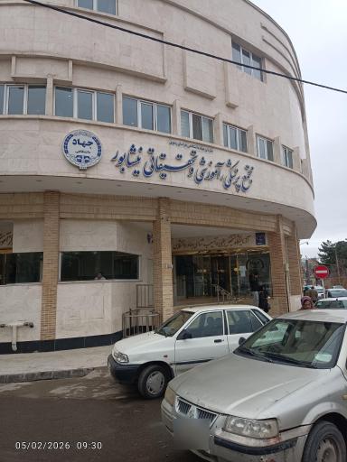عکس آزمایشگاه جهاد دانشگاهی نیشابور