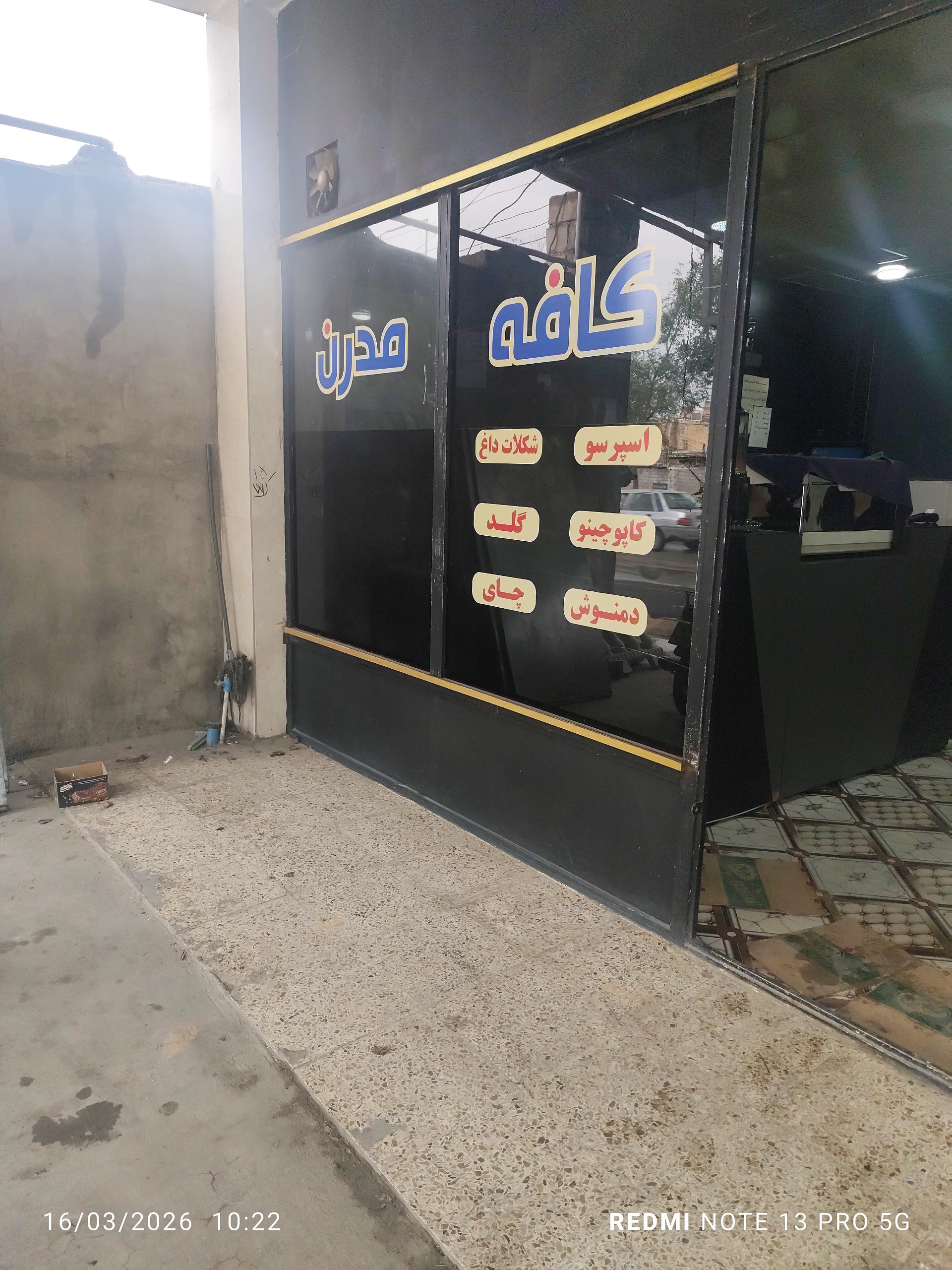 عکس کافه مدرن