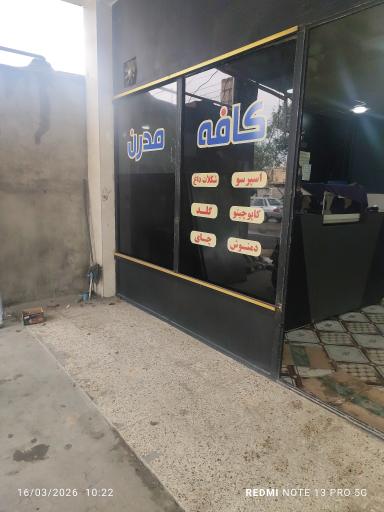 عکس کافه مدرن