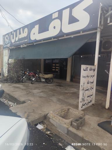 عکس کافه مدرن