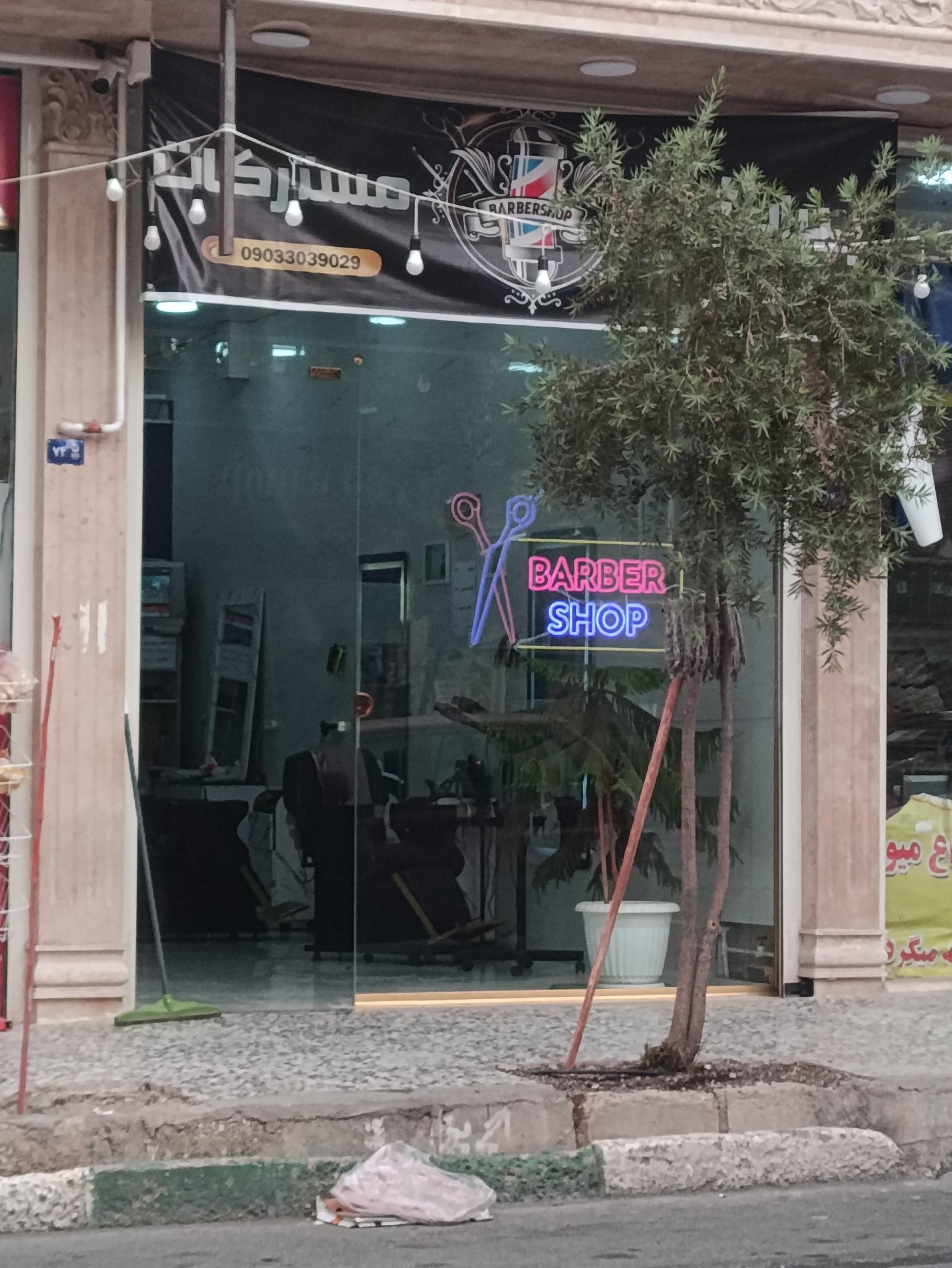 عکس پیرایش مسترکات