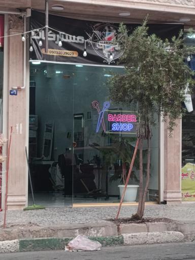 عکس پیرایش مسترکات