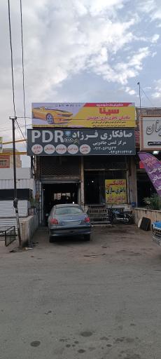 کلینیک خودرو سینا