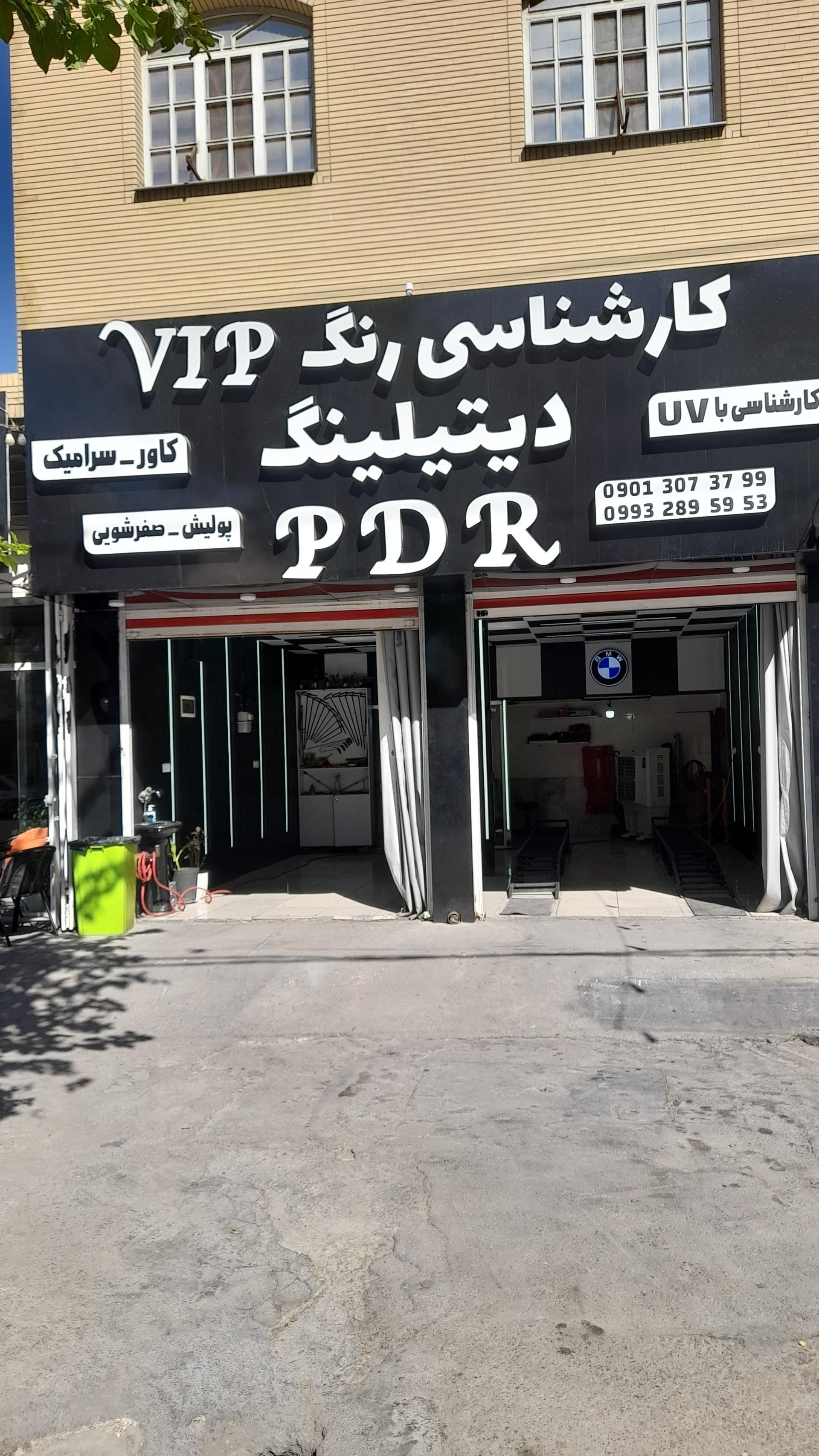 عکس تشخیص رنگ و دیتیلینگ آلتیما