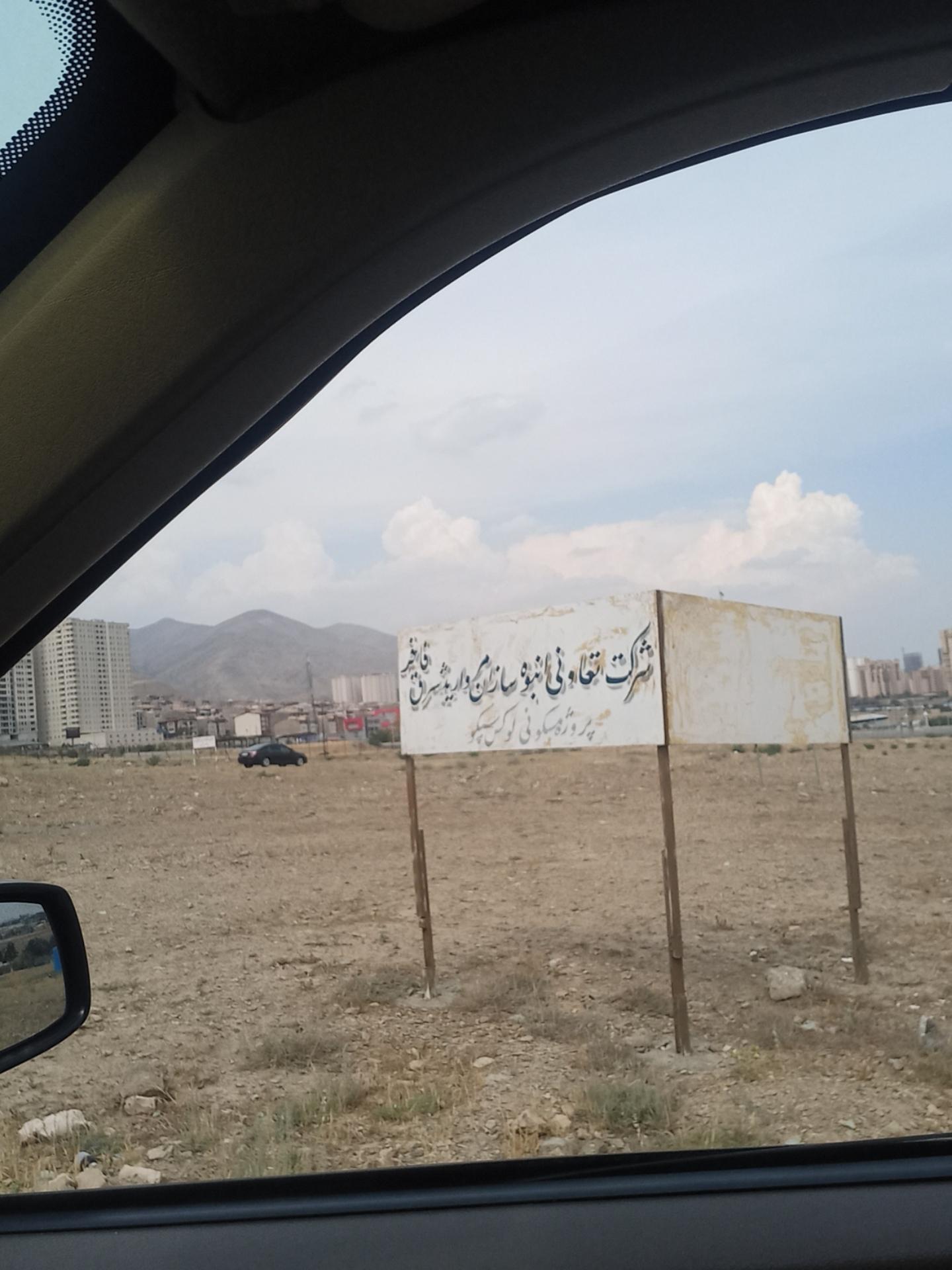 عکس پروژه مروارید شهر فاخر سپکو (در حال ساخت)