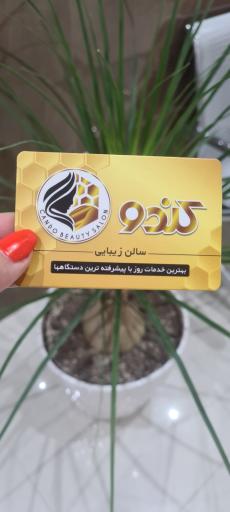 عکس سالن زیبایی کندو