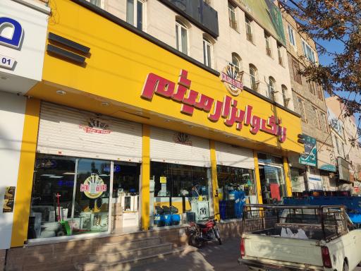 عکس رنگ و ابزار میثم