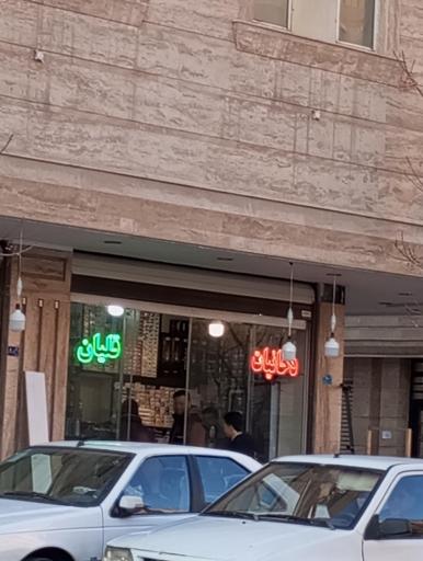 عکس دخانیات و قلیان