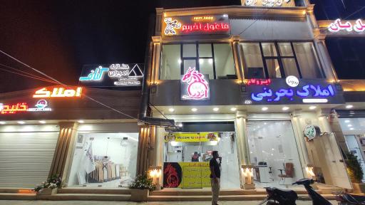 عکس فست فود اژدر زاپاتا 