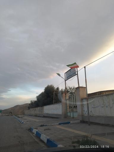 عکس دبیرستان شبانه روزی شهید فتح اله جمشیدی چورزق
