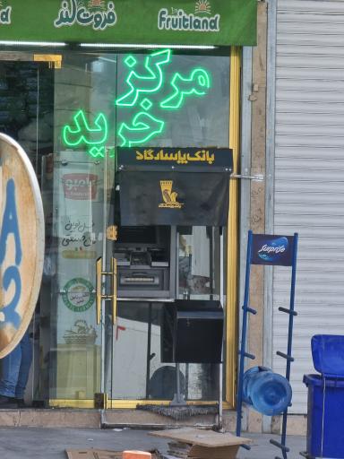 عکس خودپرداز بانک پاسارگاد