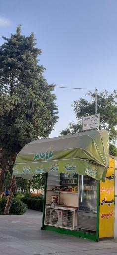 عکس کیوسک مطبوعاتی