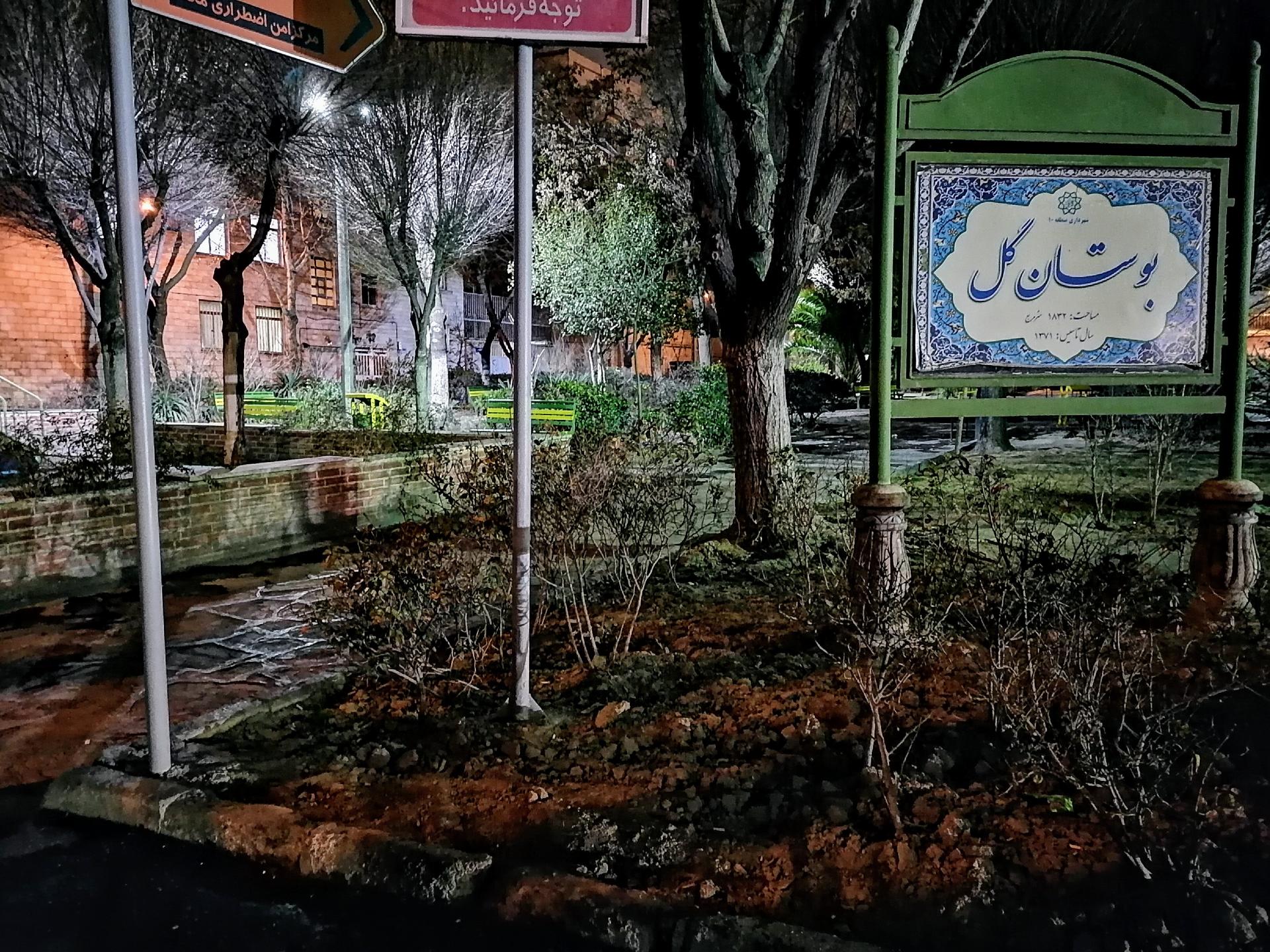 عکس بوستان گل