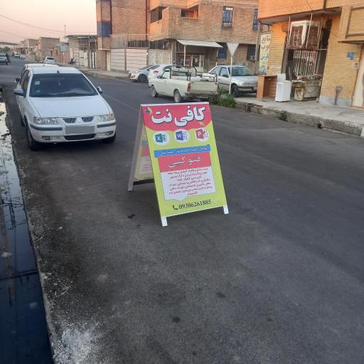 عکس کافی نت امیر