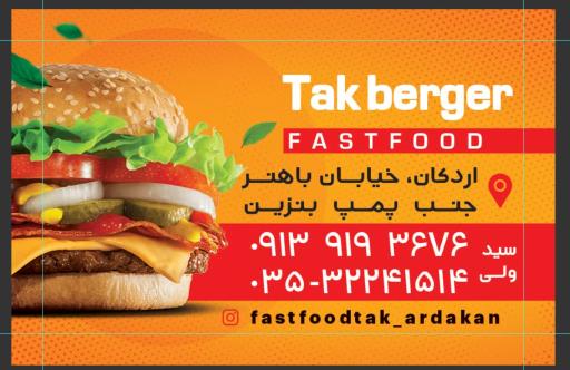 عکس پیتزا و ساندویچ تک