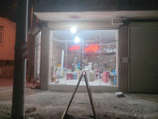 عکس ظروف یکبارمصرف آفتاب