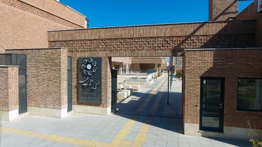 عکس موسسه نگاه آفتاب مهر(انجمن نابینایان)