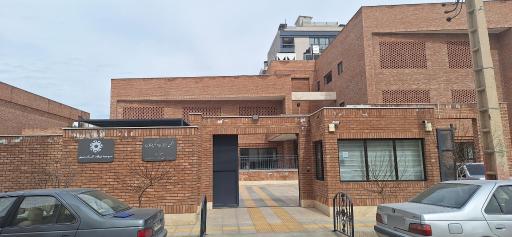 عکس موسسه نگاه آفتاب مهر(انجمن نابینایان)