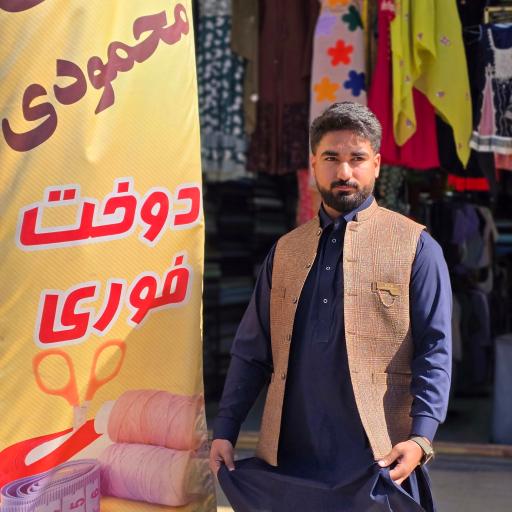 خیاطی برادران محمودی