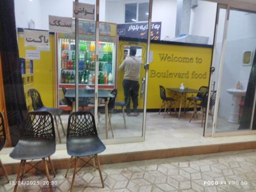 عکس اغذیه بلوار