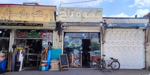 عکس کافه قهوه تلخ حسین عباسپور